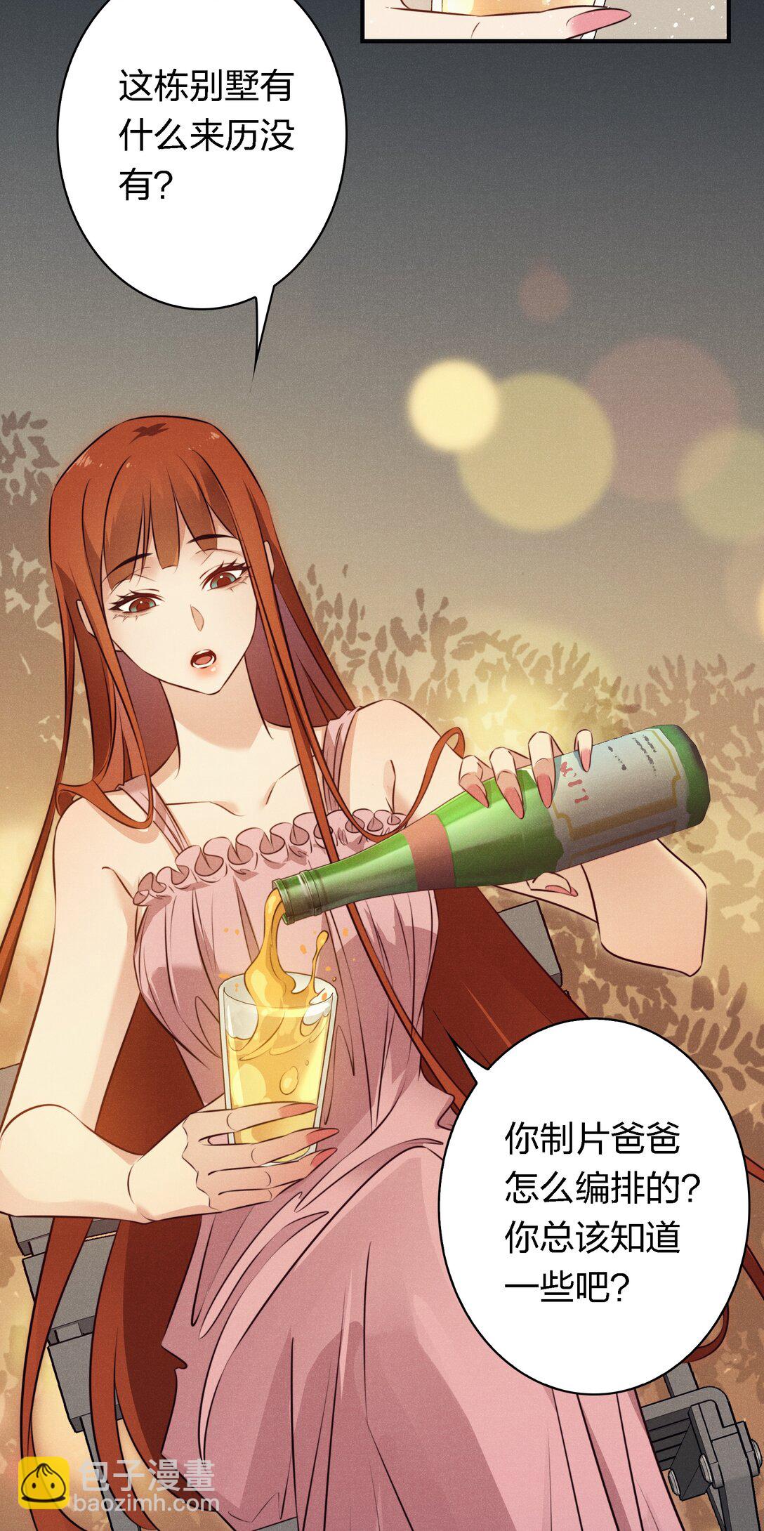 尖叫女王 - 193 登島 - 6