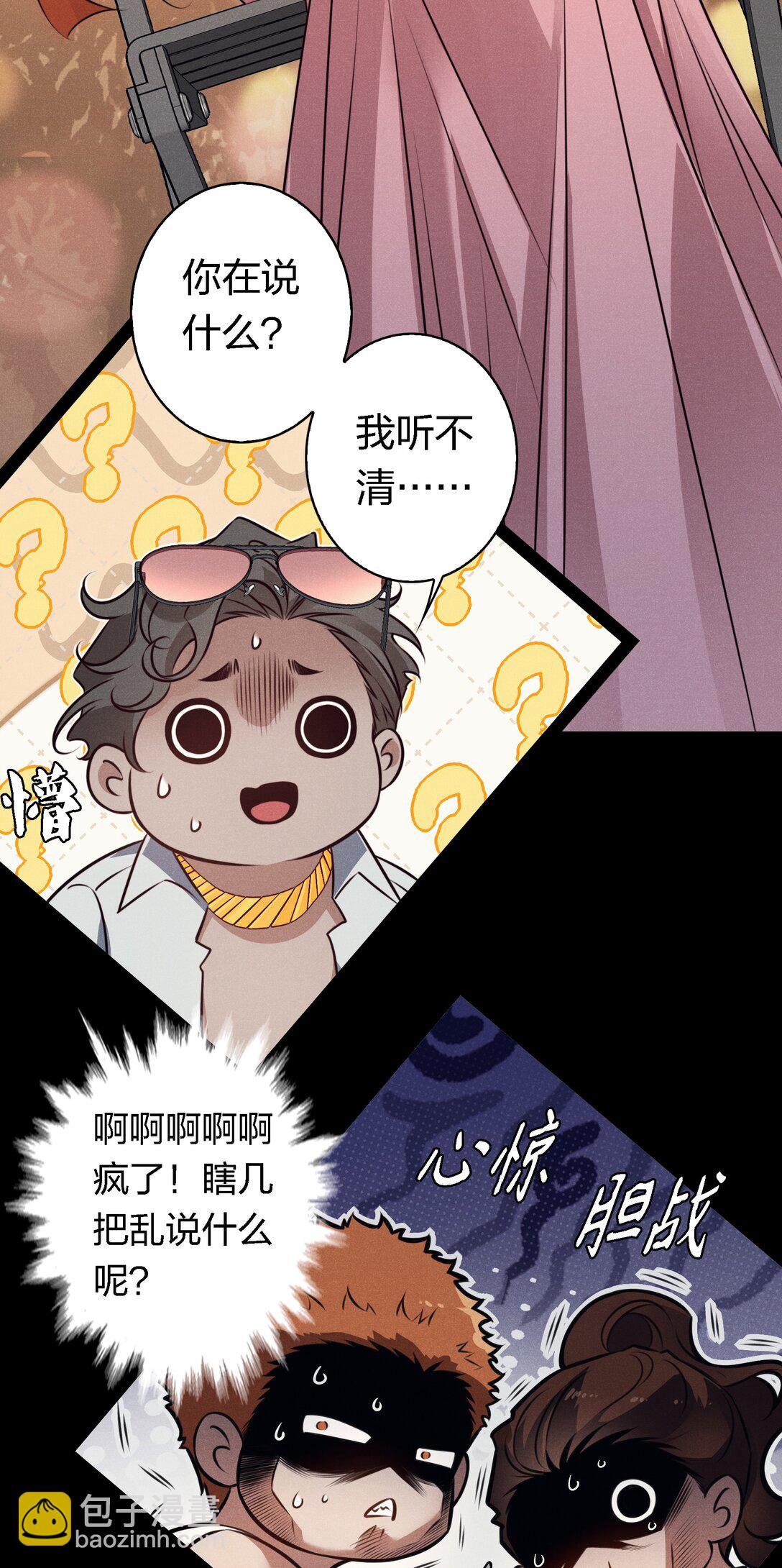 尖叫女王 - 193 登島 - 7