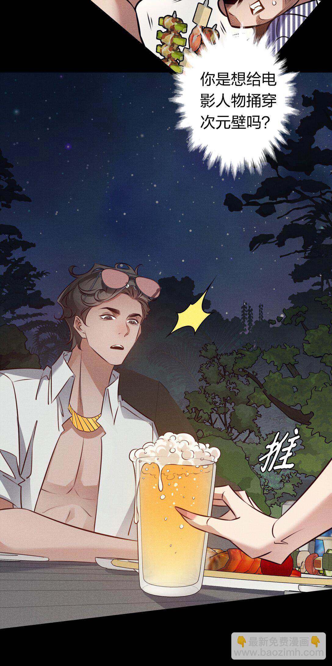 尖叫女王 - 193 登島 - 1