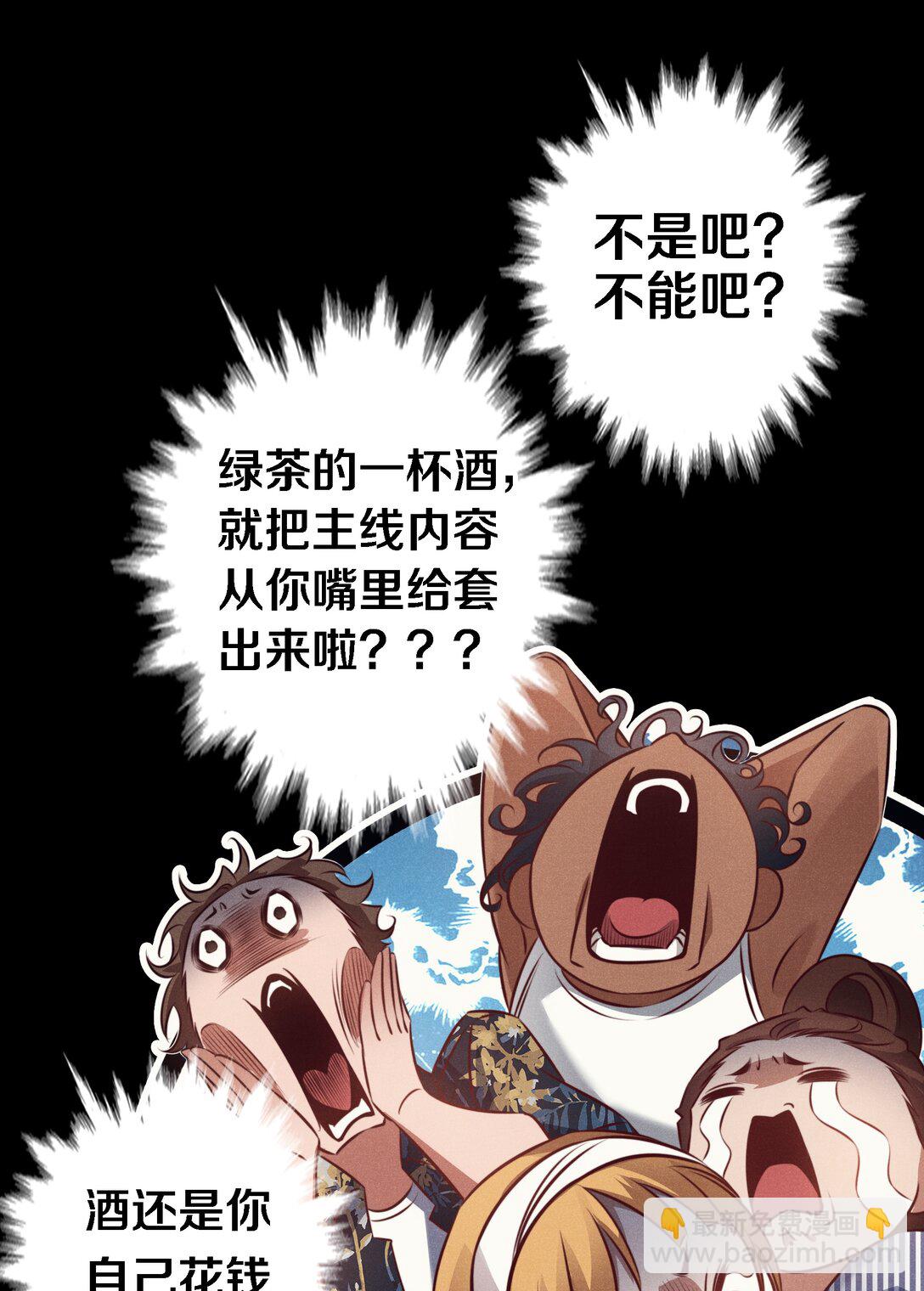 尖叫女王 - 193 登島 - 5