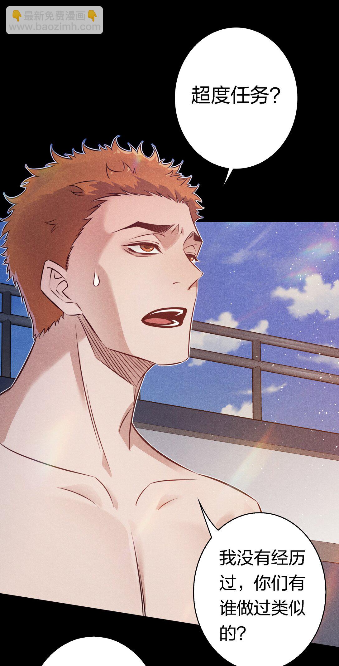 尖叫女王 - 193 登島 - 7