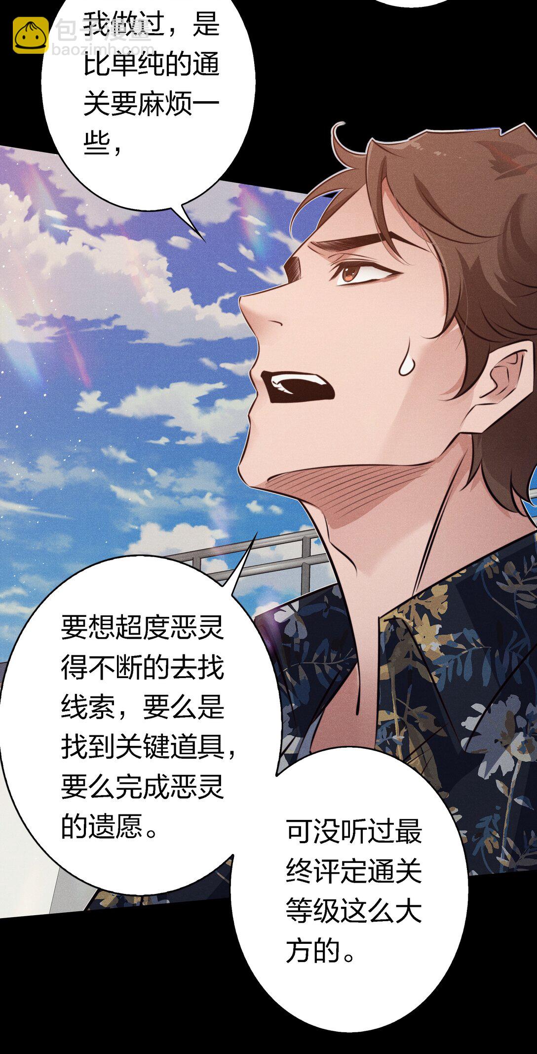 尖叫女王 - 193 登島 - 1