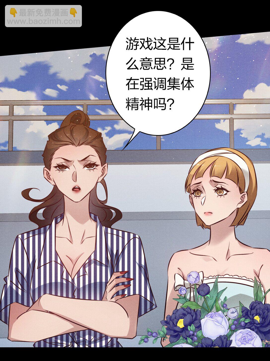 尖叫女王 - 193 登島 - 2