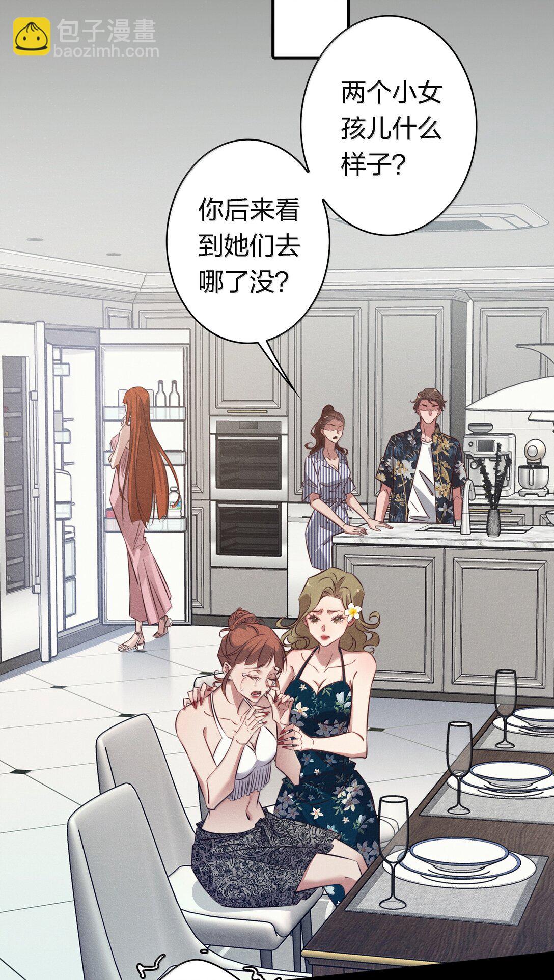 尖叫女王 - 195 雙胞胎小鬼 - 3