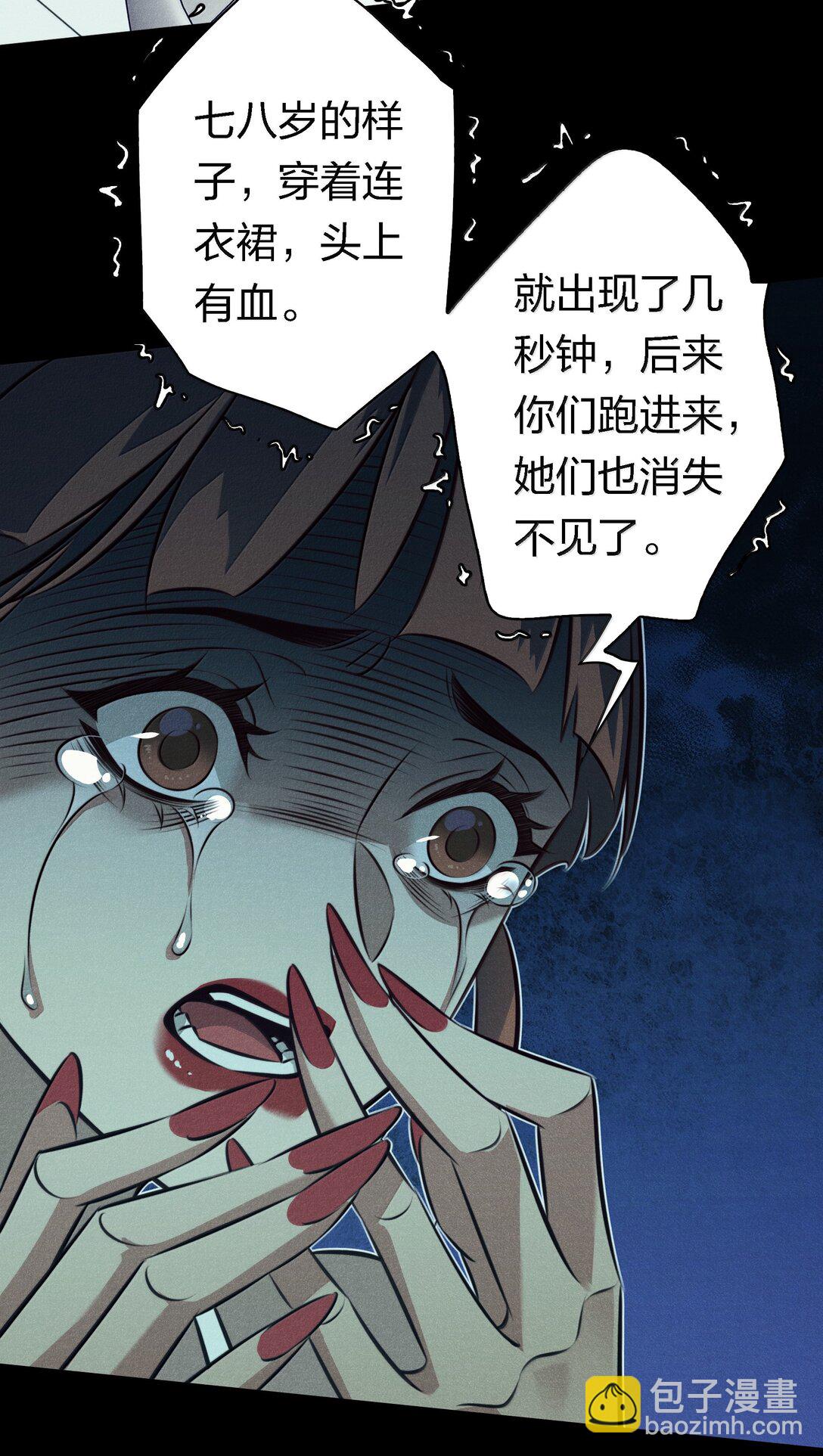 尖叫女王 - 195 雙胞胎小鬼 - 4