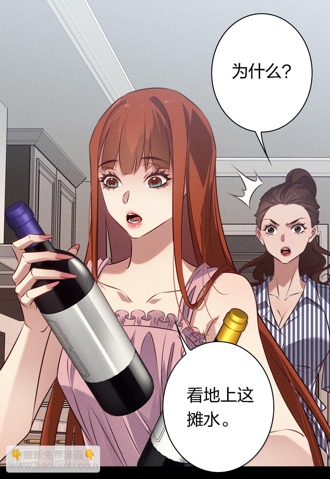 尖叫女王 - 195 雙胞胎小鬼 - 7