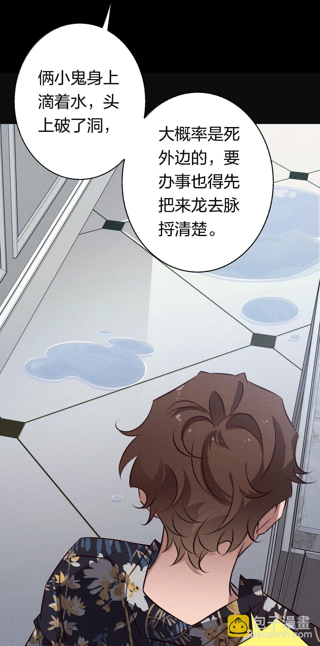 尖叫女王 - 195 雙胞胎小鬼 - 1