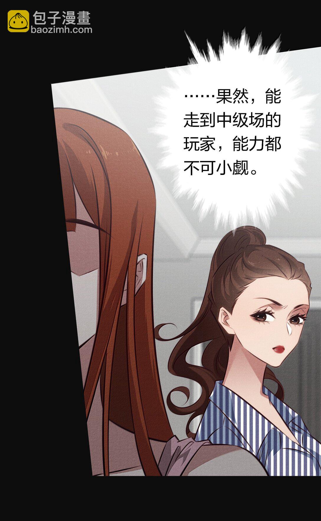 尖叫女王 - 195 雙胞胎小鬼 - 3