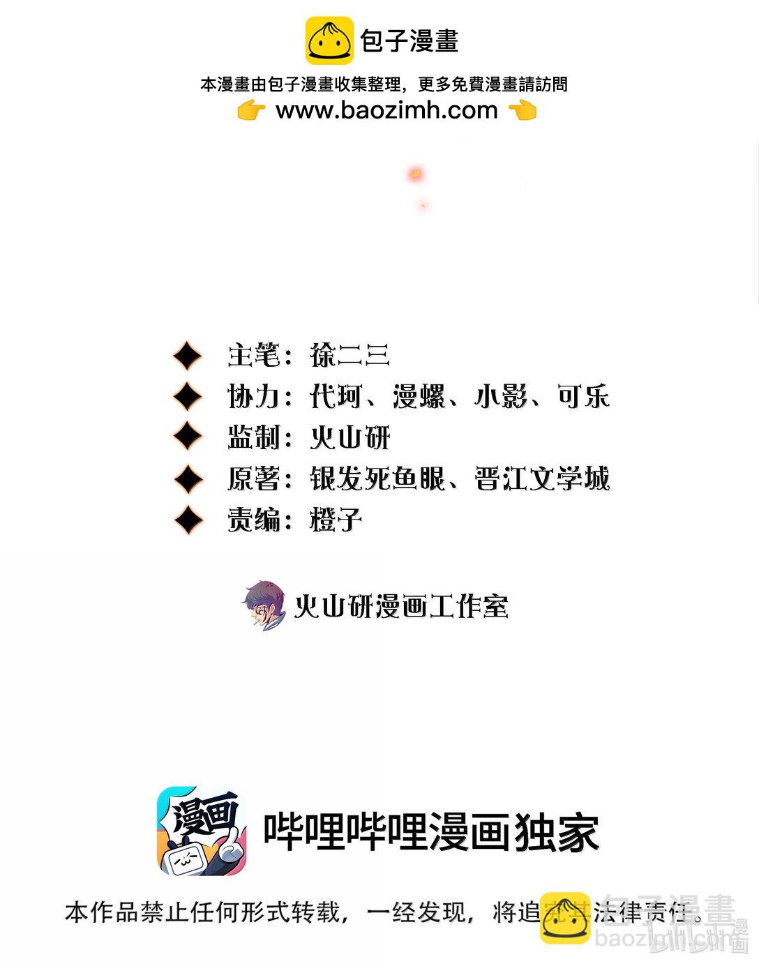 尖叫女王 - 195 雙胞胎小鬼 - 2