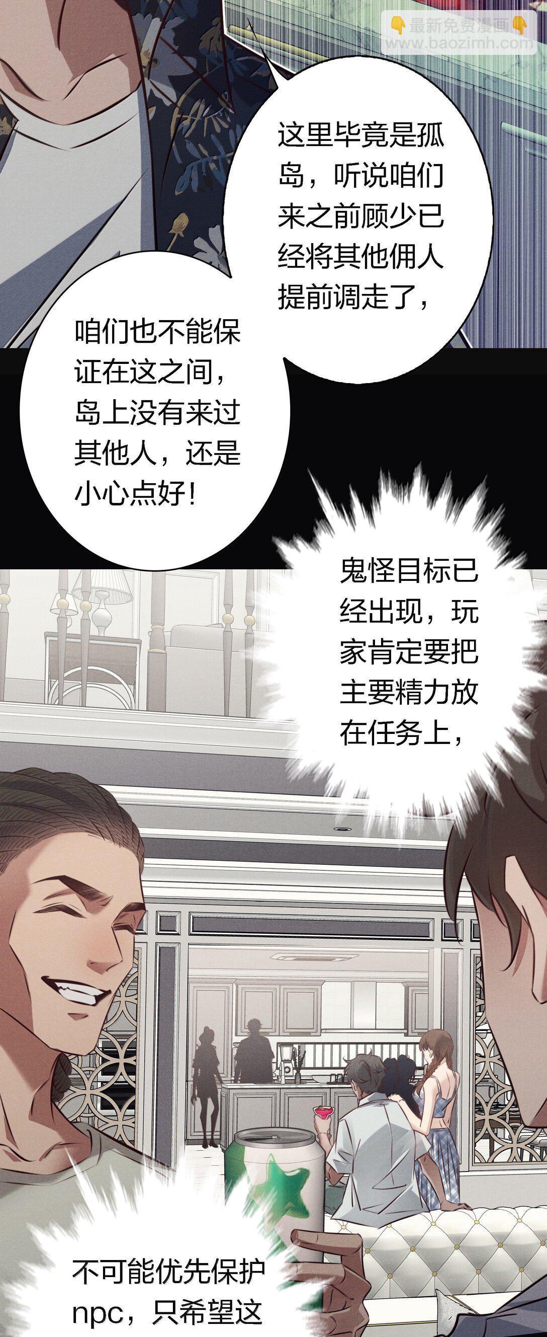 尖叫女王 - 195 雙胞胎小鬼 - 6