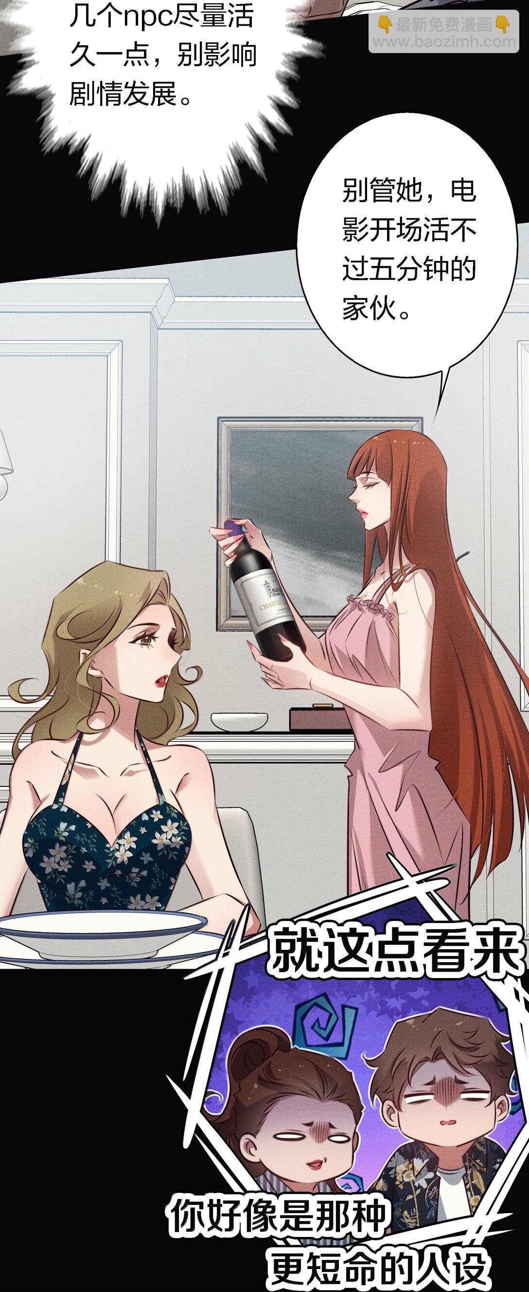 尖叫女王 - 195 雙胞胎小鬼 - 7