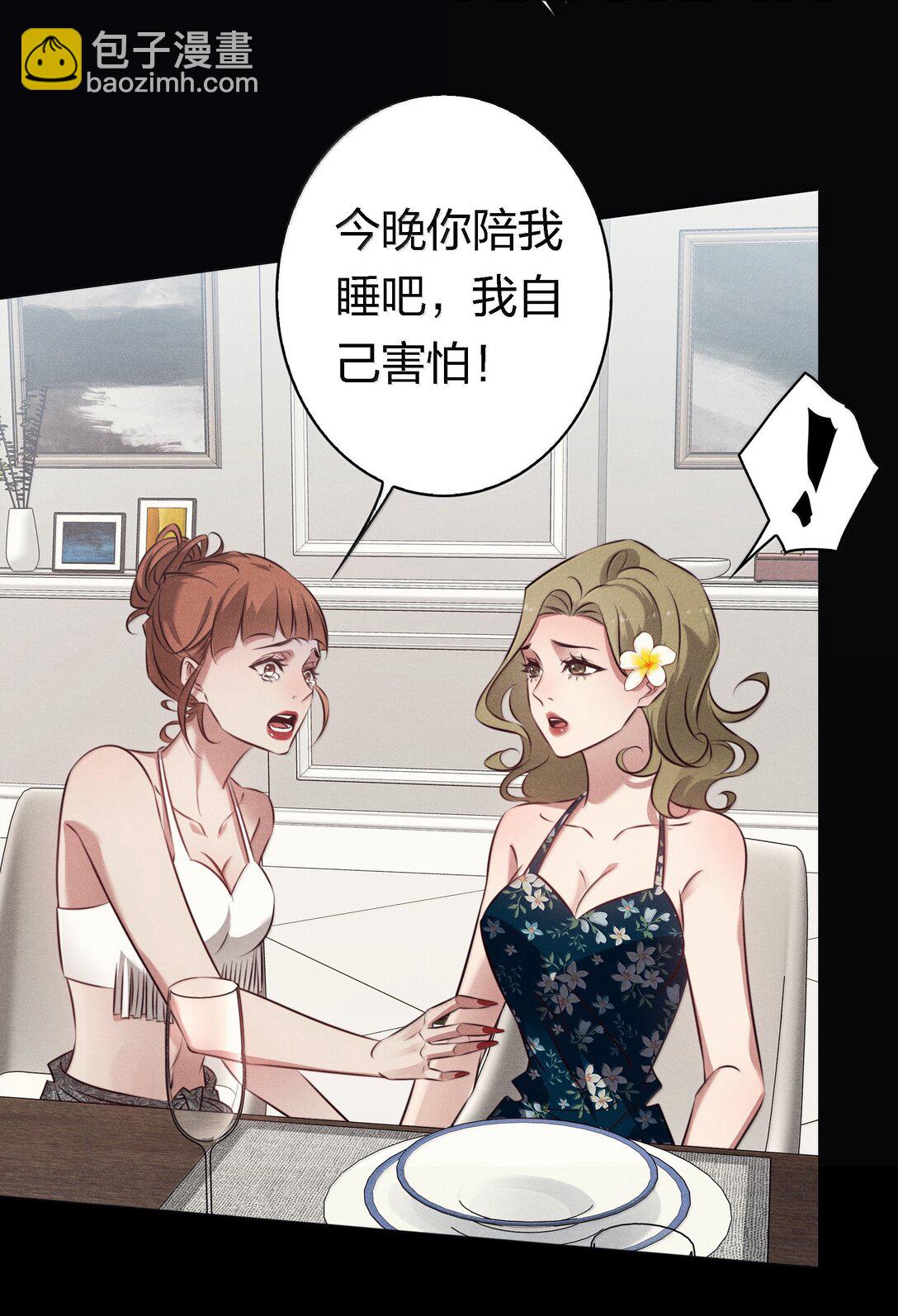 尖叫女王 - 195 雙胞胎小鬼 - 1