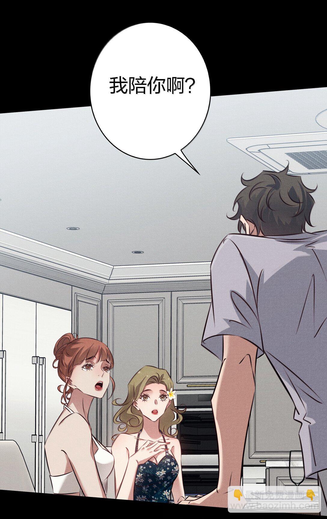 尖叫女王 - 195 雙胞胎小鬼 - 3