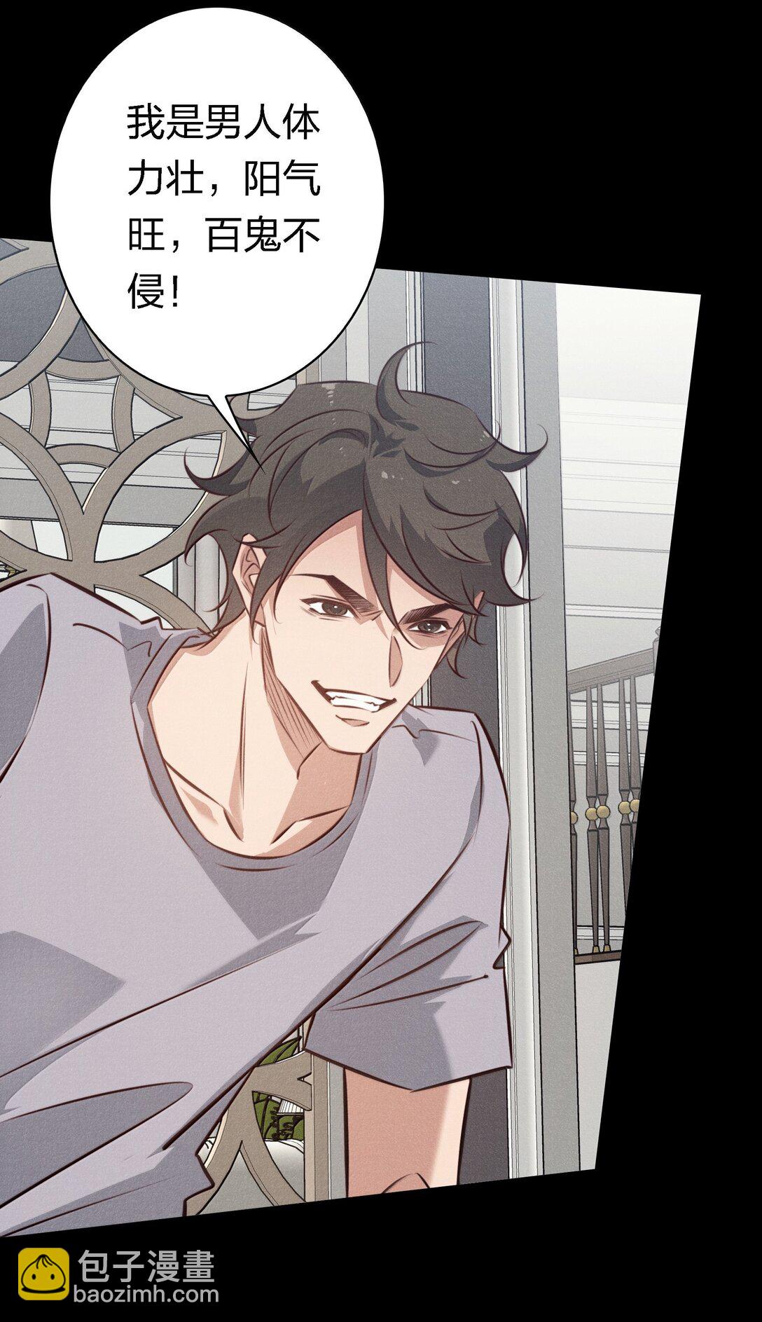 尖叫女王 - 195 雙胞胎小鬼 - 4