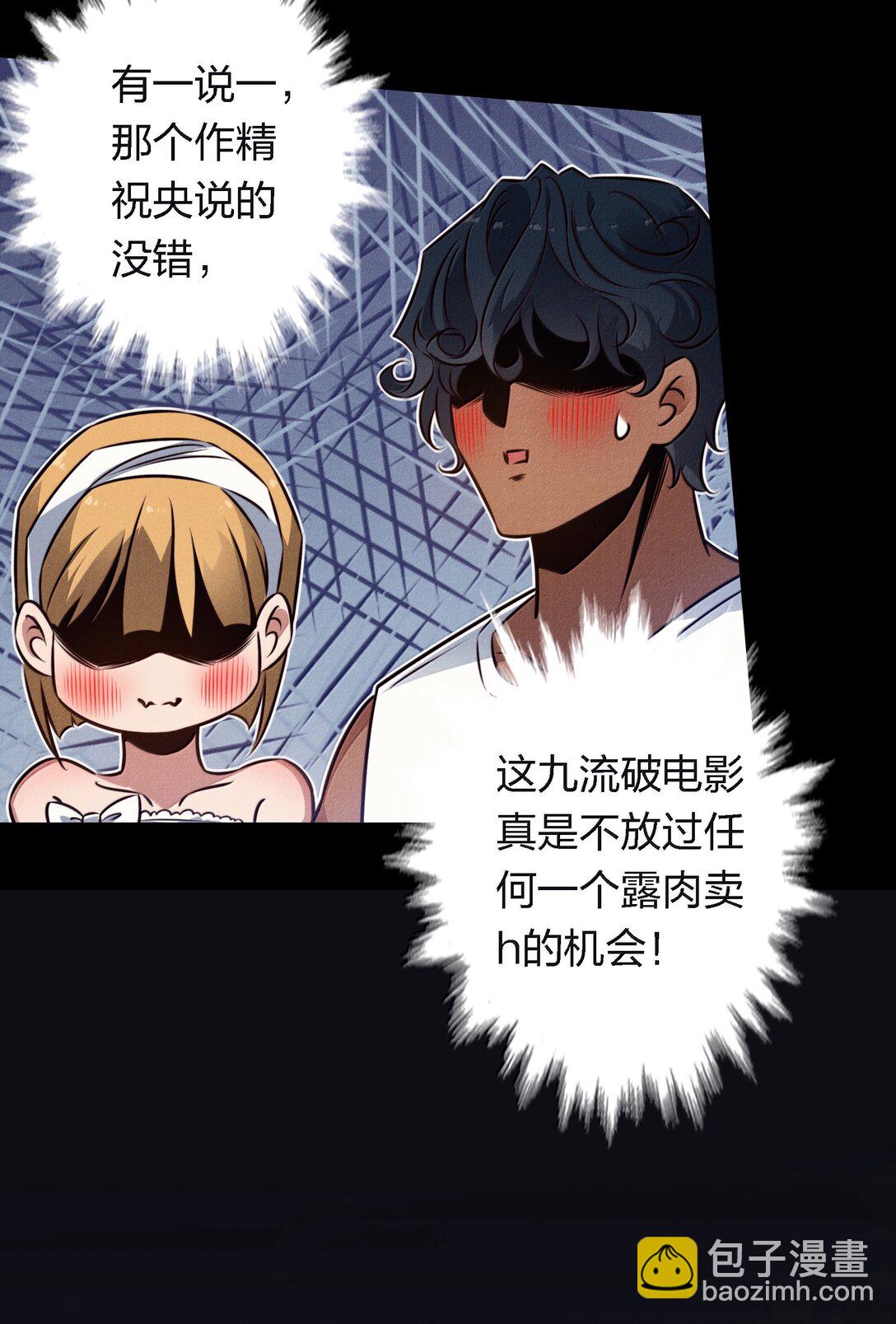 尖叫女王 - 195 雙胞胎小鬼 - 6