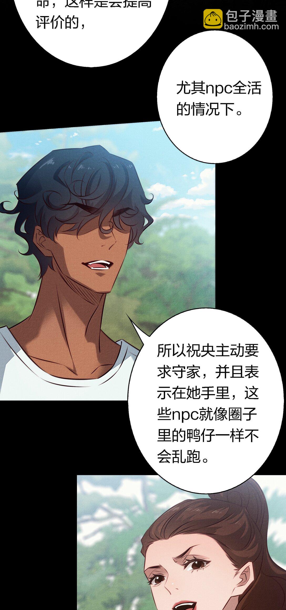 尖叫女王 - 195 雙胞胎小鬼 - 3