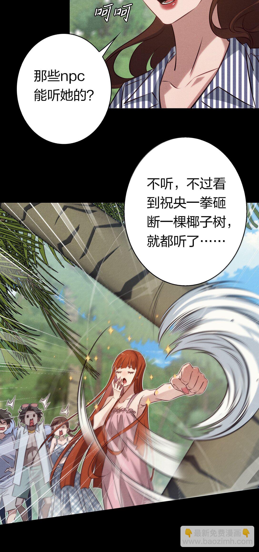 尖叫女王 - 195 雙胞胎小鬼 - 4