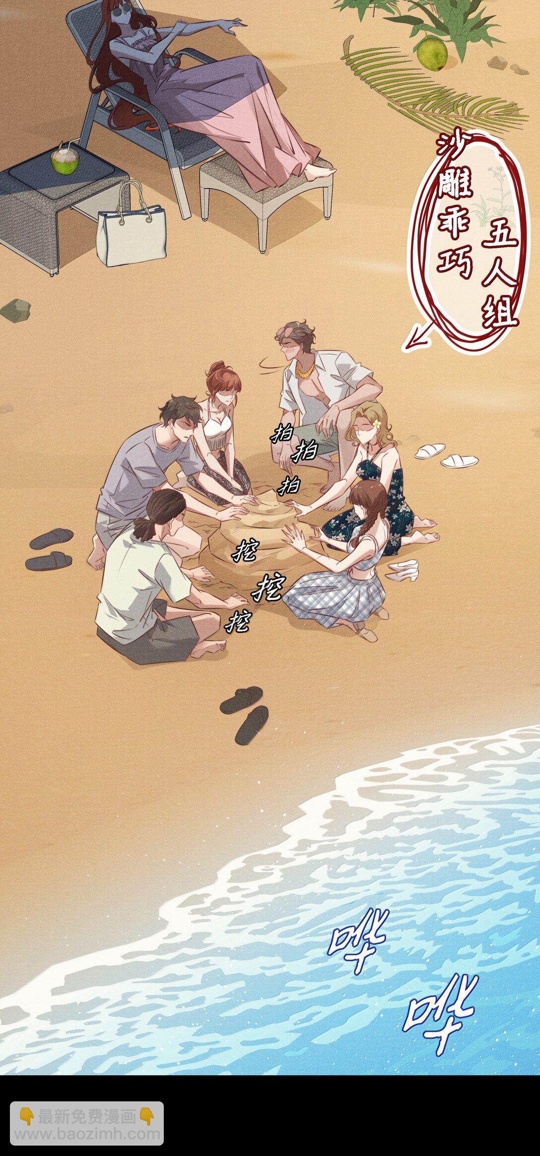 尖叫女王 - 195 雙胞胎小鬼 - 6