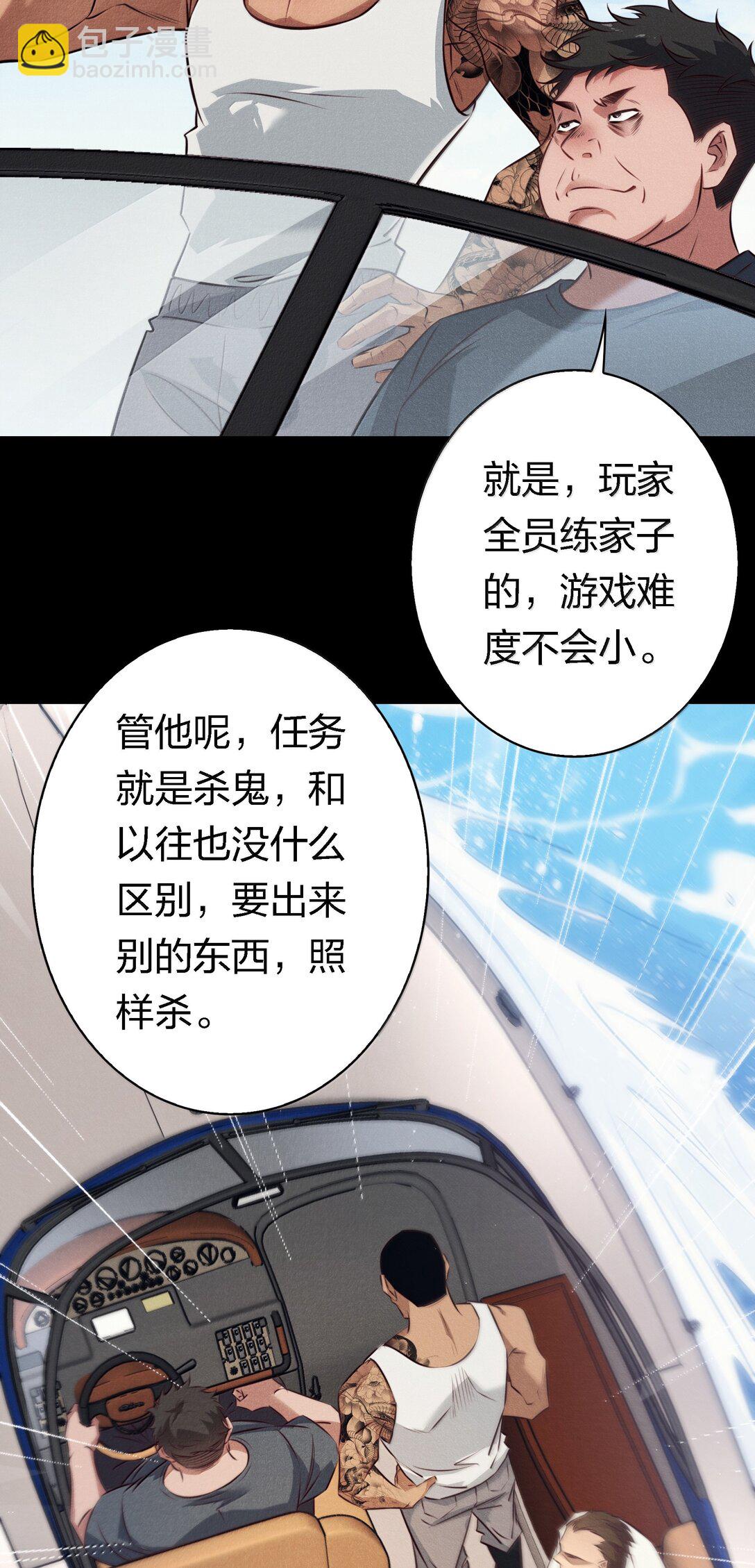 尖叫女王 - 195 雙胞胎小鬼 - 4