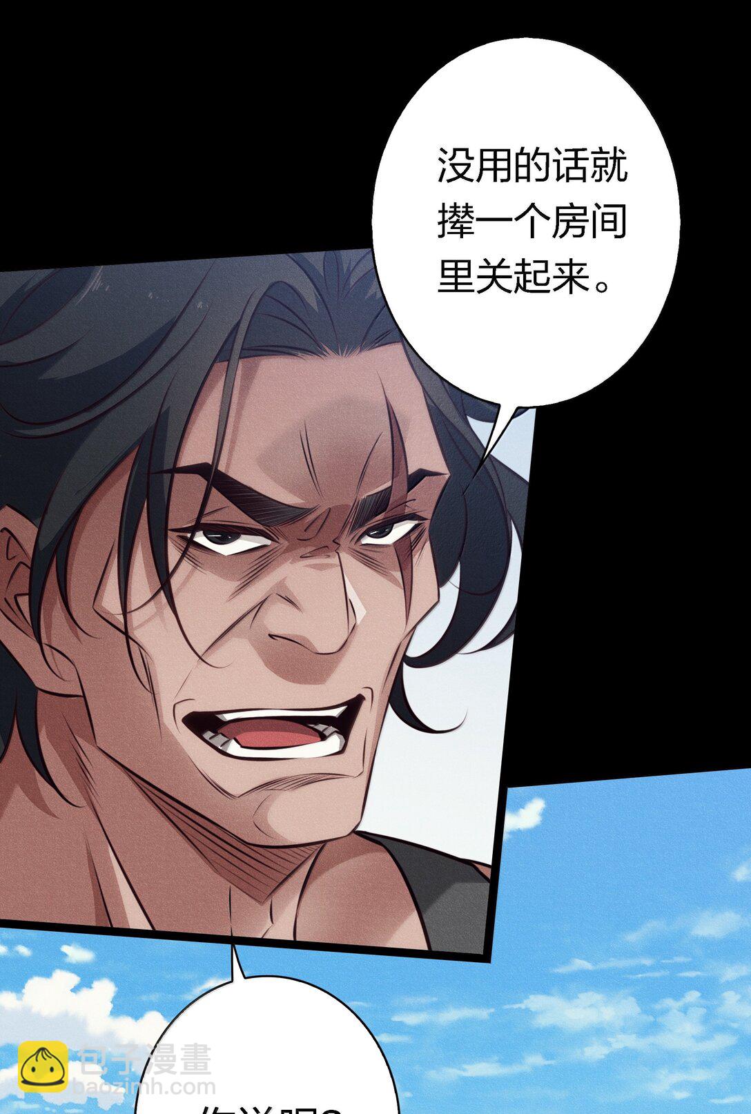 尖叫女王 - 195 雙胞胎小鬼 - 1