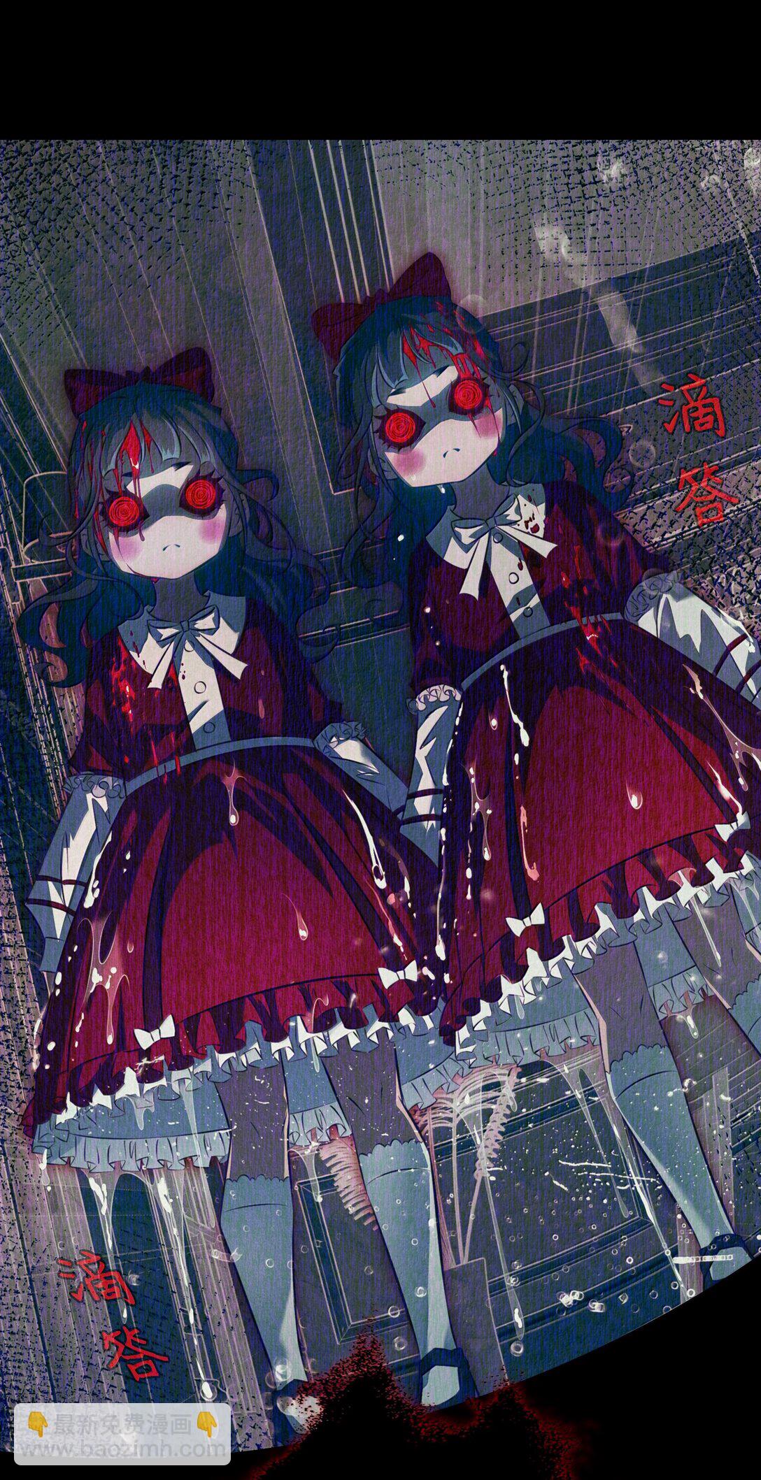 尖叫女王 - 195 雙胞胎小鬼 - 6