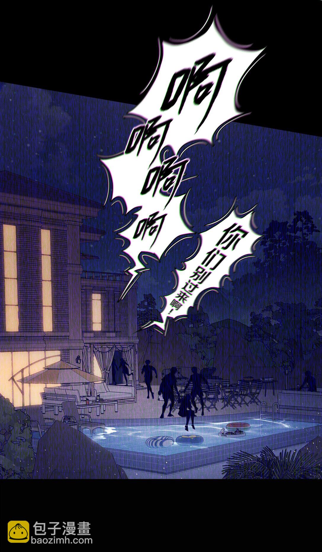 尖叫女王 - 195 雙胞胎小鬼 - 1