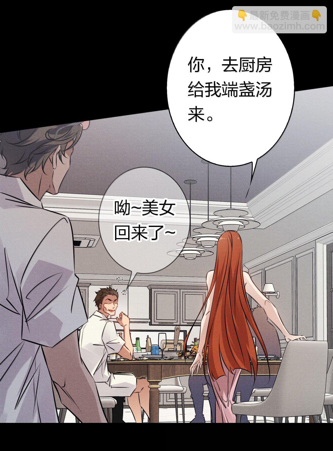 尖叫女王 - 197 囂張 - 3