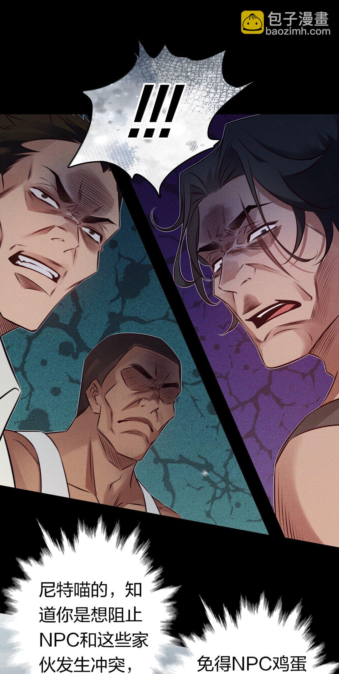 尖叫女王 - 197 囂張 - 5