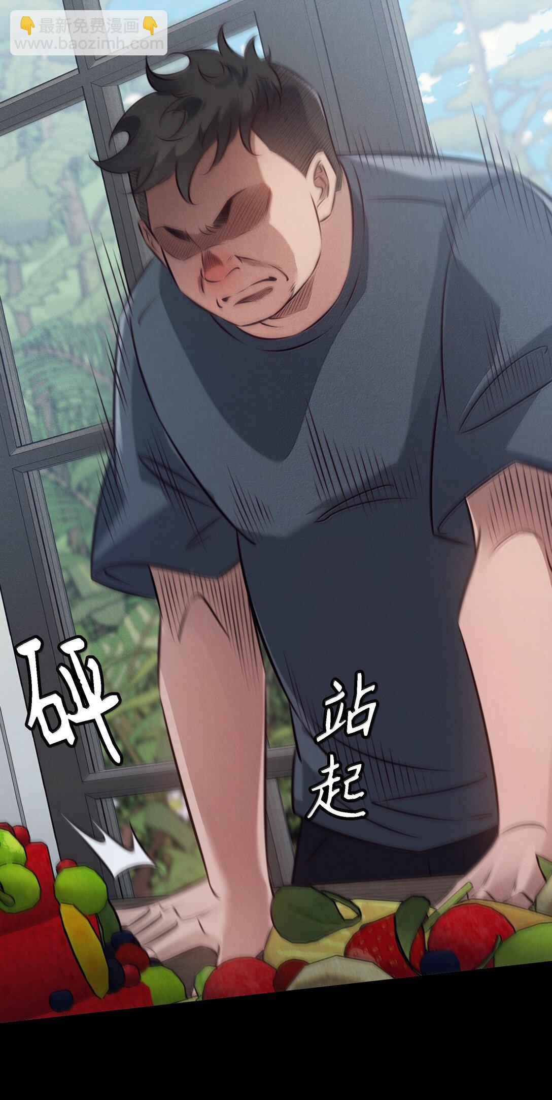 尖叫女王 - 197 囂張 - 1