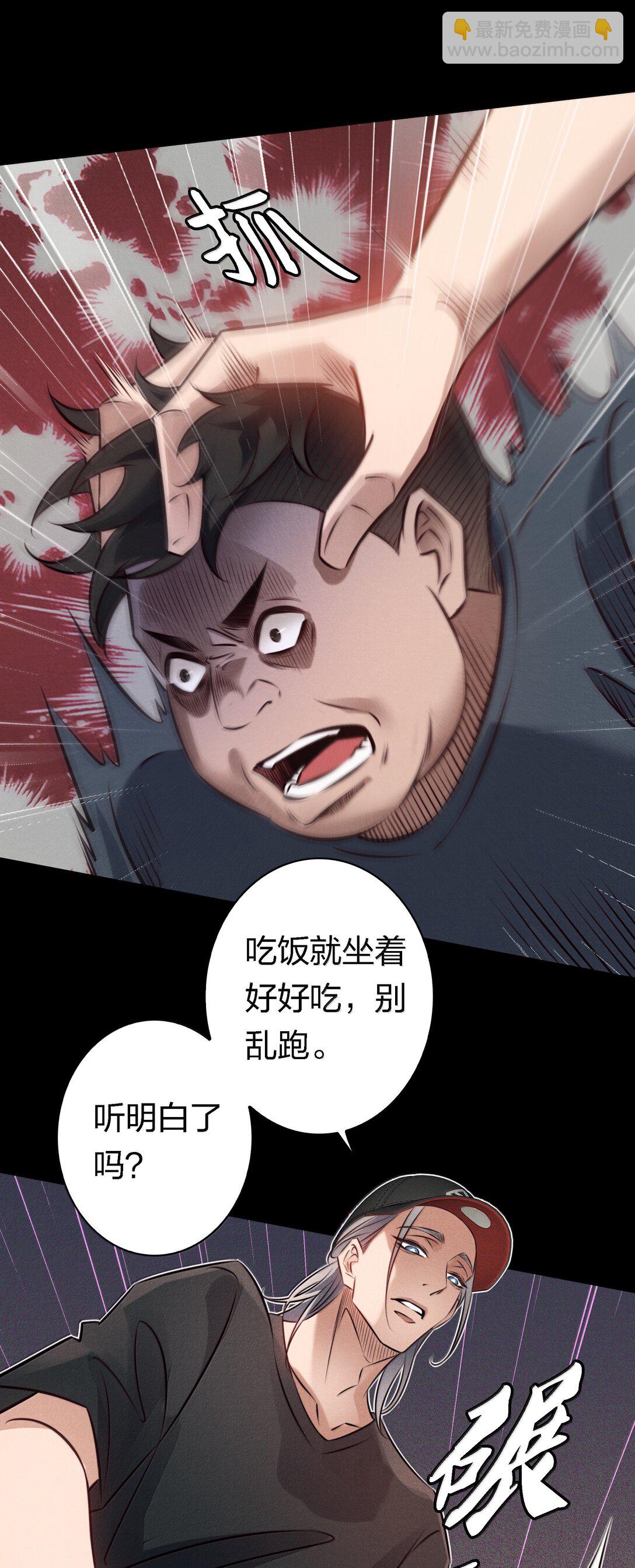 尖叫女王 - 197 囂張 - 2