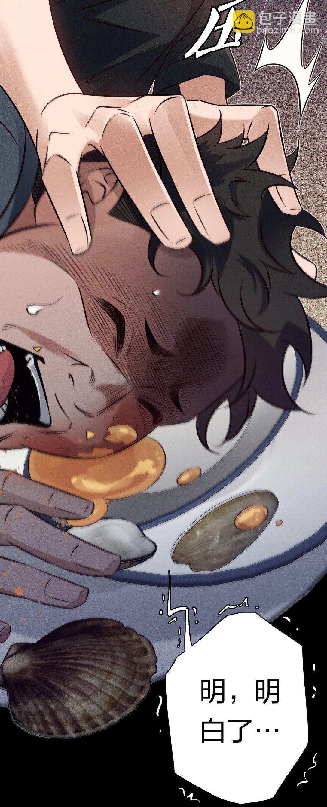 尖叫女王 - 197 囂張 - 3