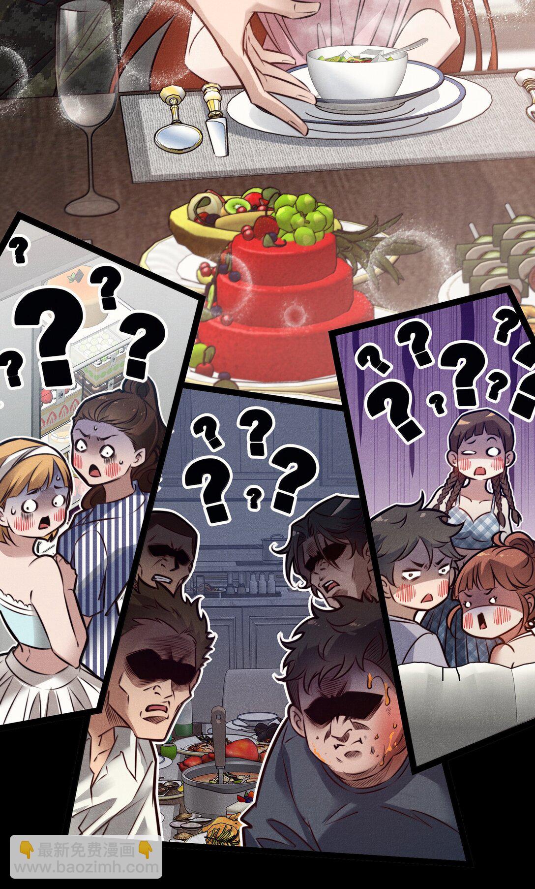 尖叫女王 - 197 囂張 - 6