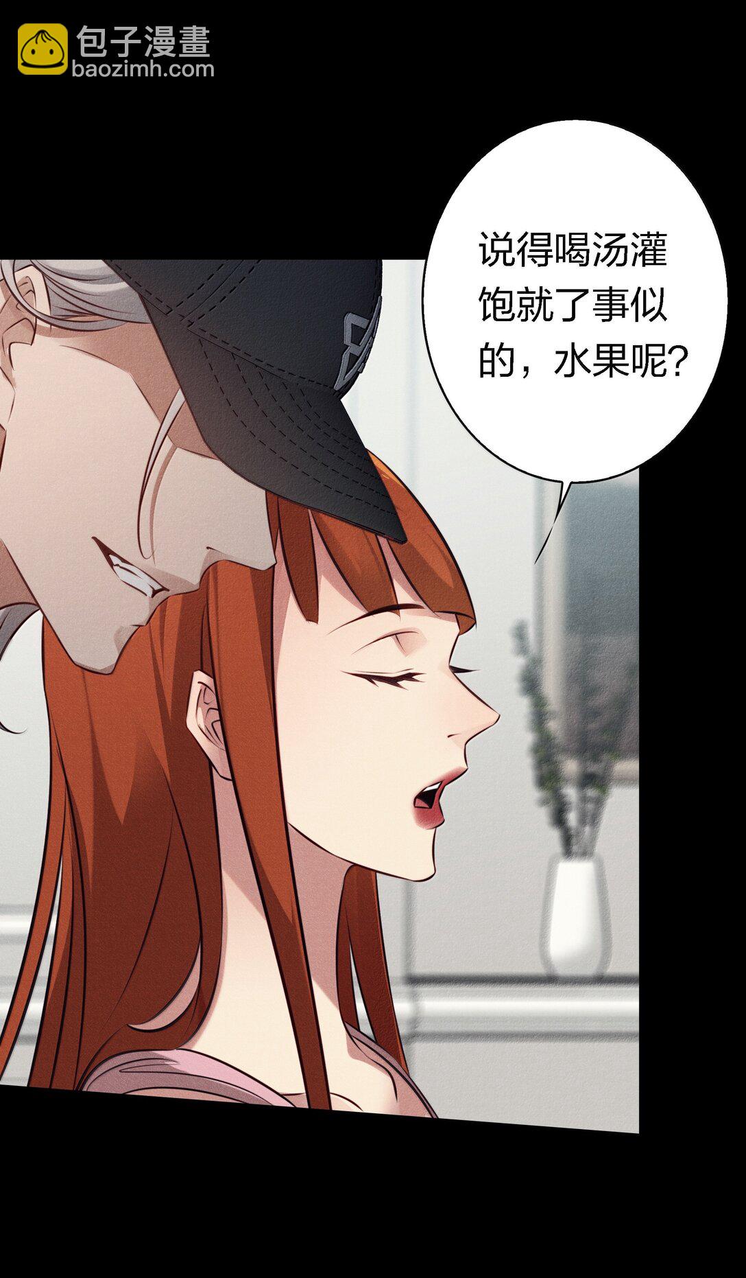 尖叫女王 - 197 囂張 - 7