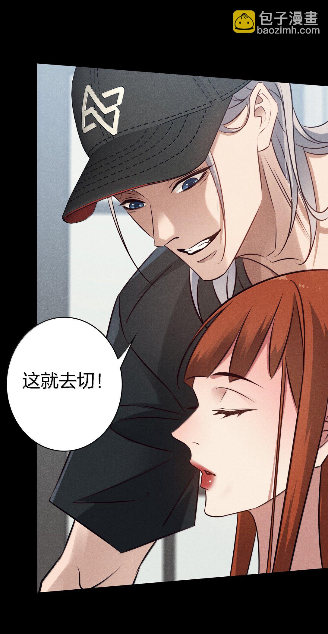 尖叫女王 - 197 囂張 - 1