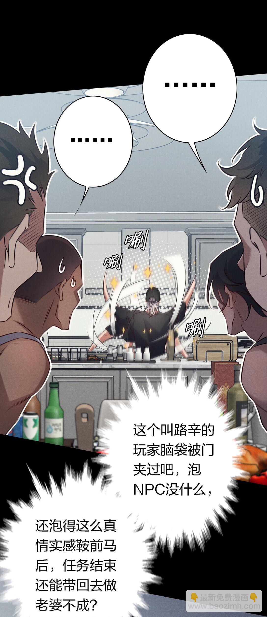 尖叫女王 - 197 囂張 - 2