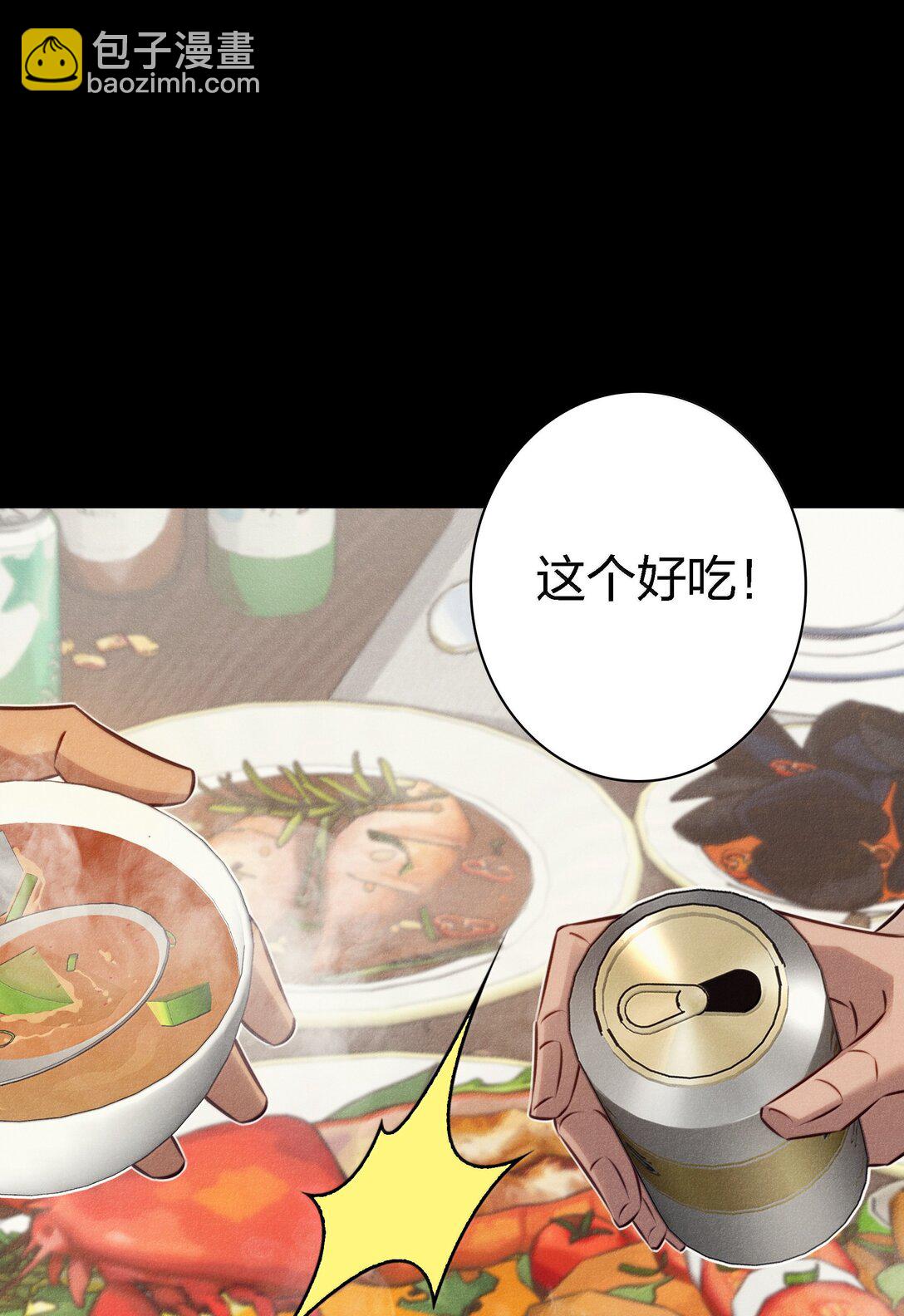 尖叫女王 - 197 囂張 - 3