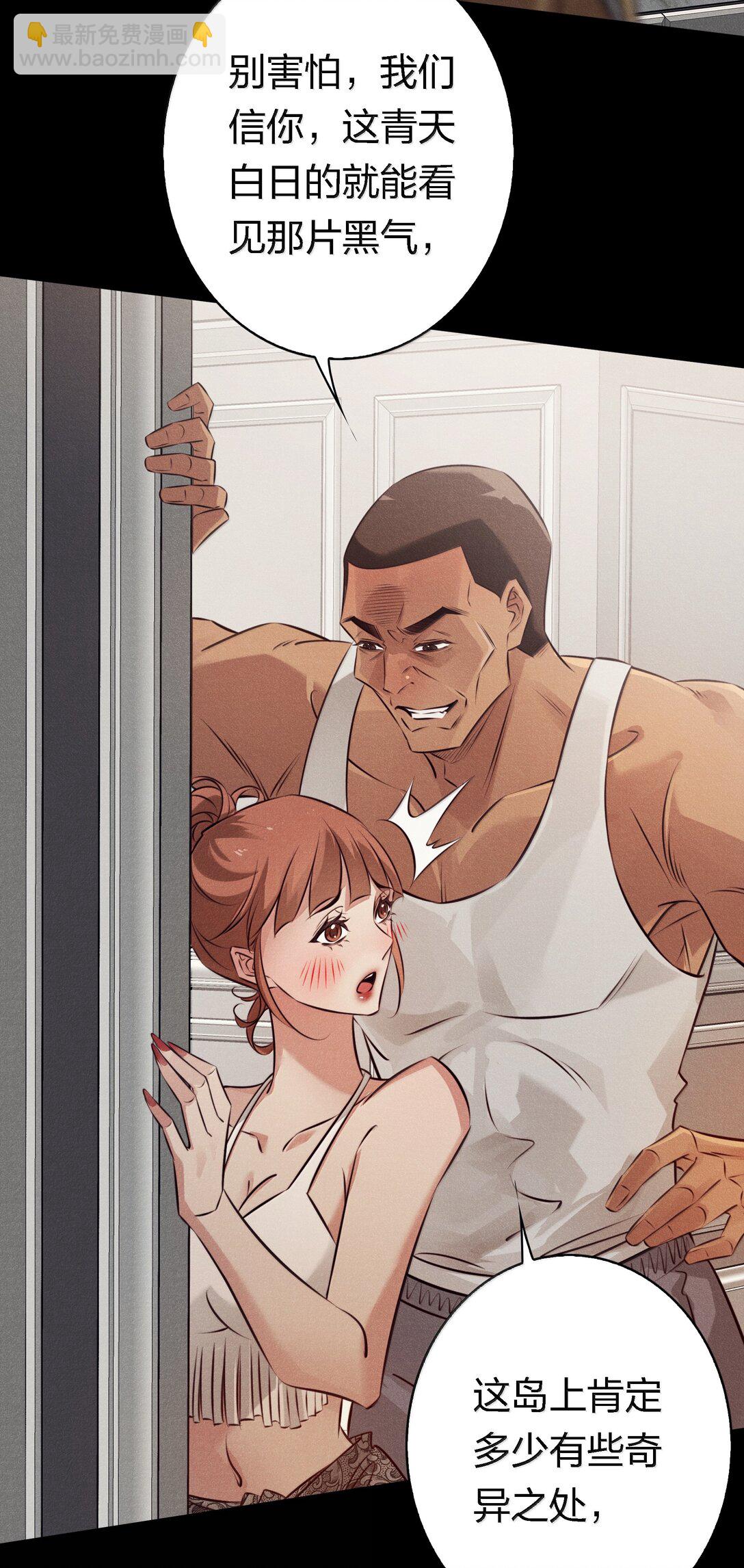 尖叫女王 - 197 囂張 - 2