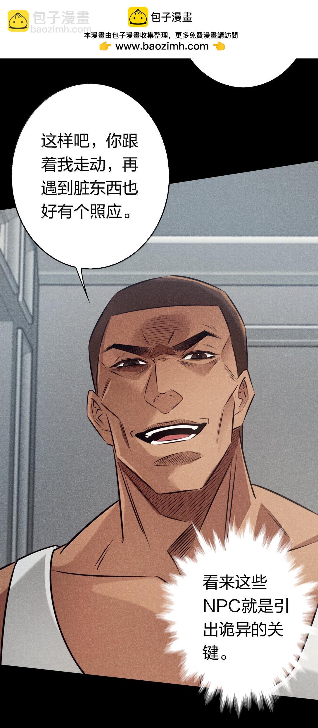 尖叫女王 - 197 囂張 - 3