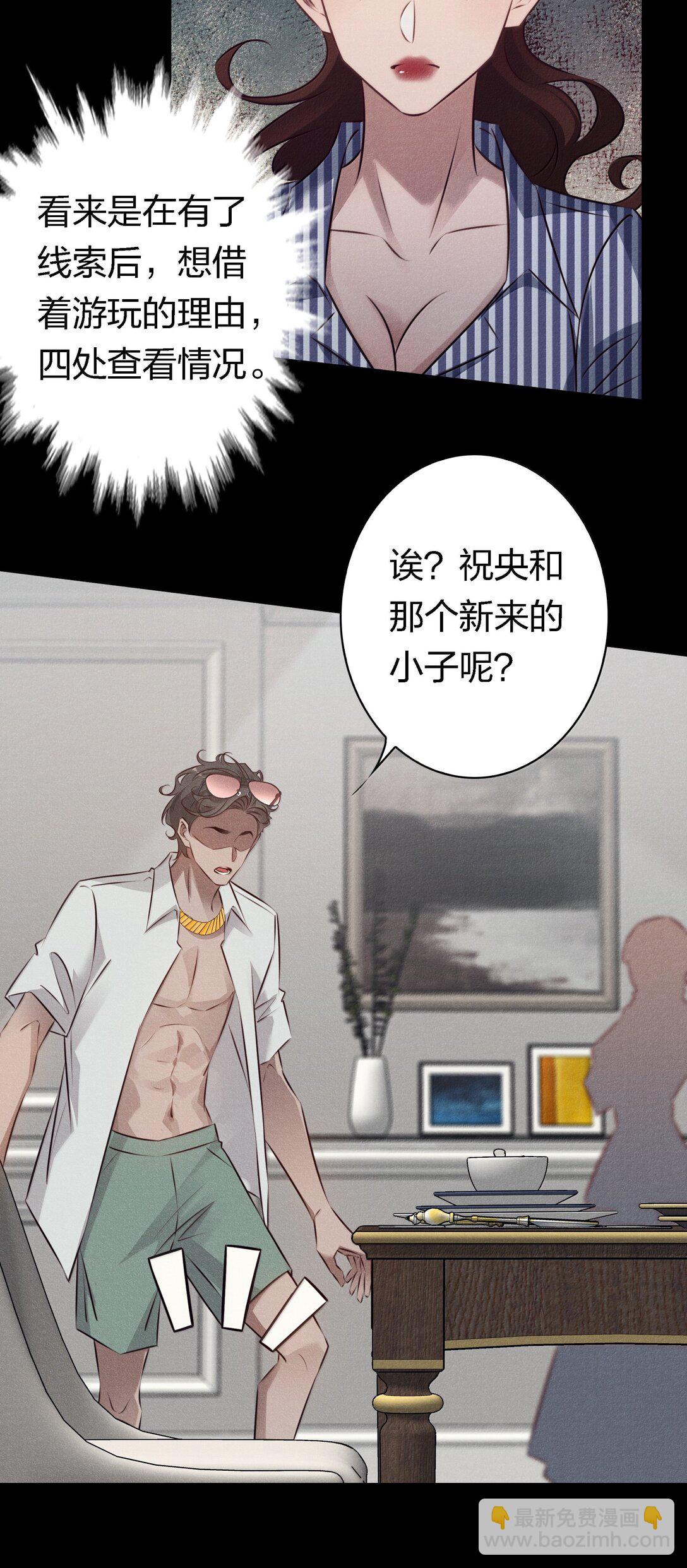 尖叫女王 - 197 囂張 - 7