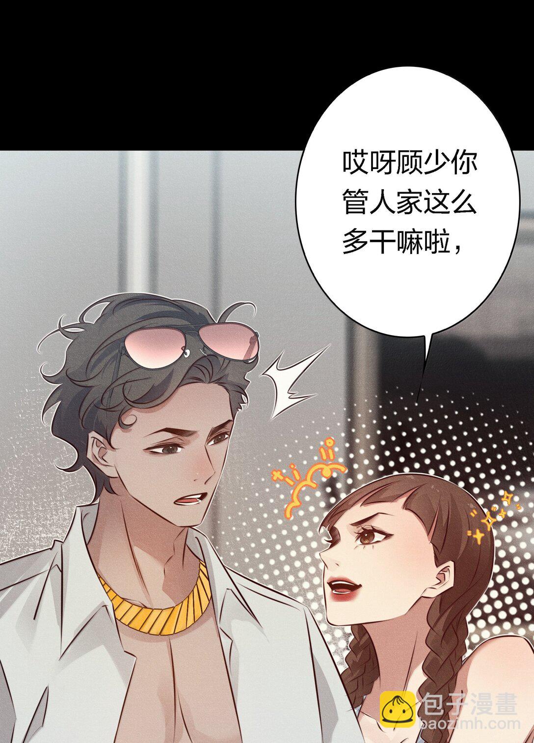 尖叫女王 - 197 囂張 - 1