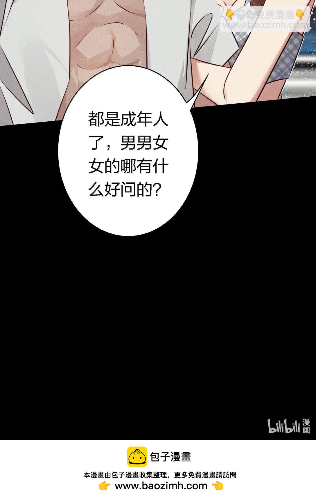 尖叫女王 - 197 囂張 - 2