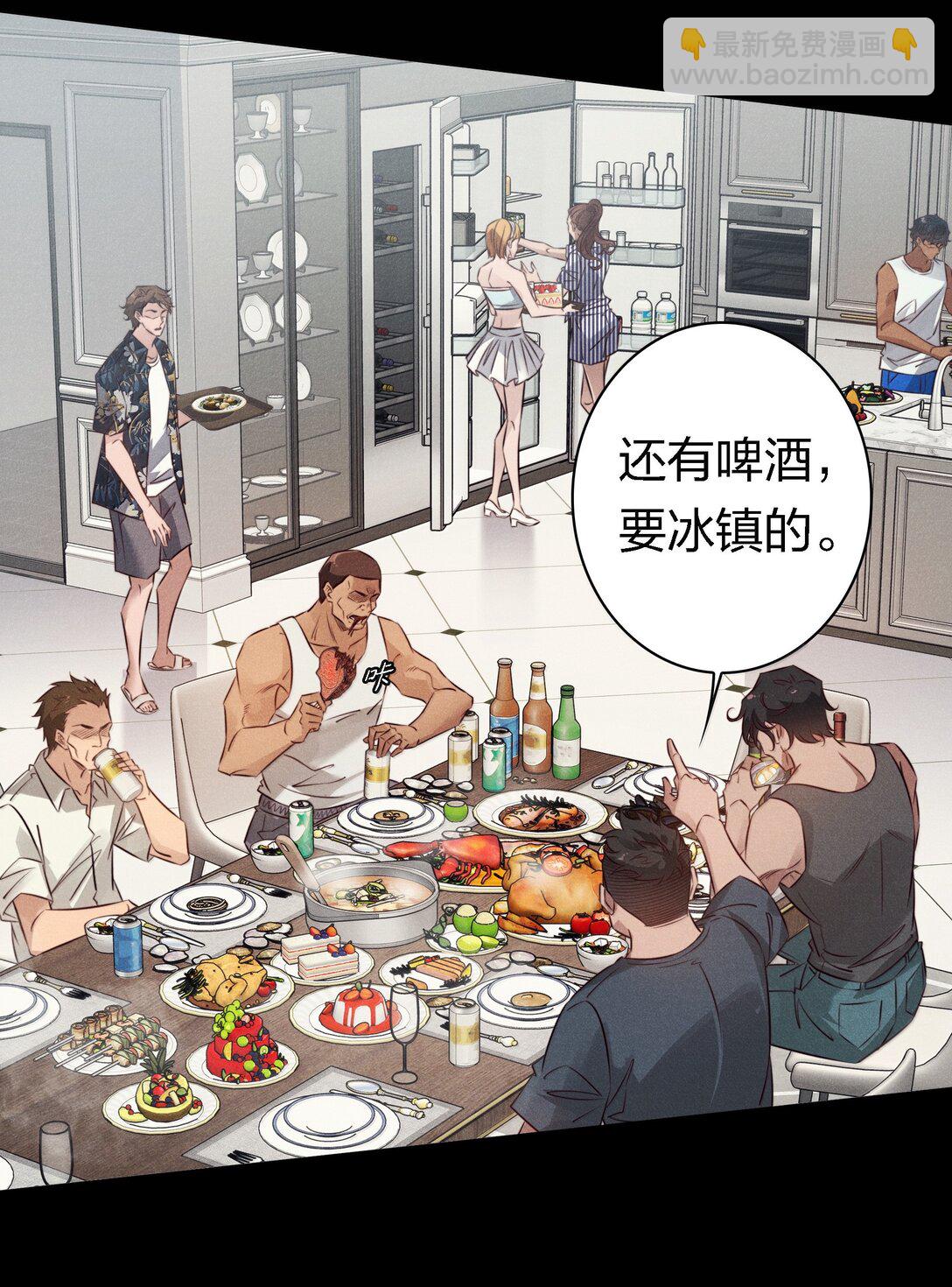 尖叫女王 - 197 囂張 - 5