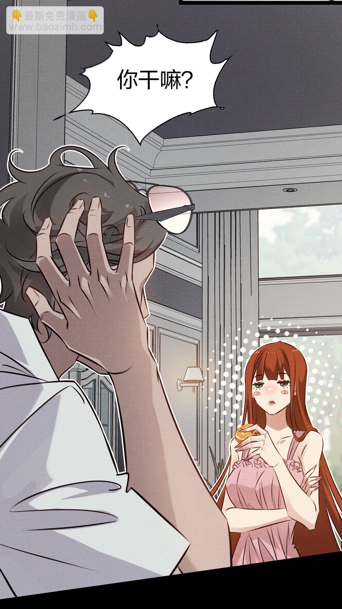 尖叫女王 - 197 囂張 - 2