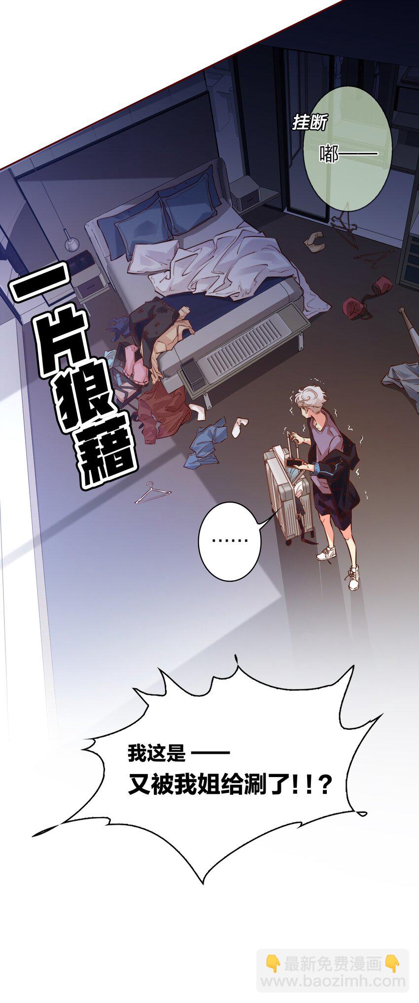 尖叫女王 - 002 祝未辛 - 6