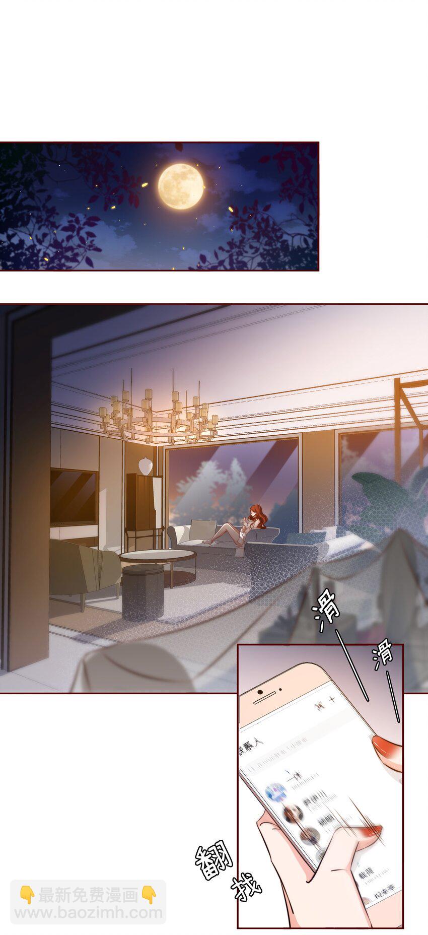 尖叫女王 - 002 祝未辛 - 3