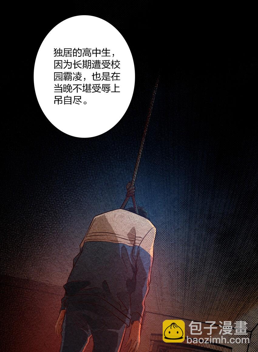 尖叫女王 - 020 罪 - 5