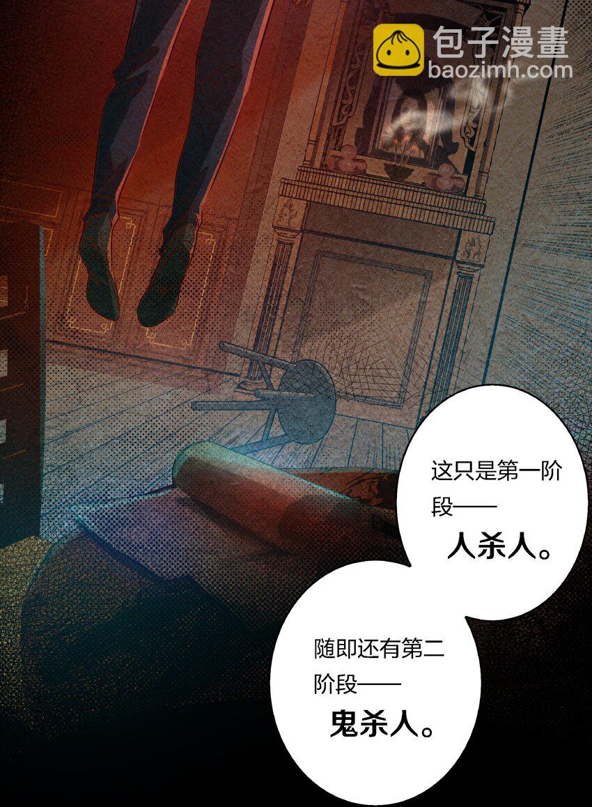 尖叫女王 - 020 罪 - 6