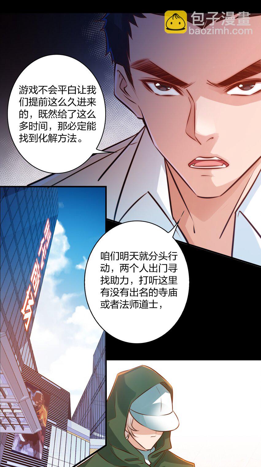 尖叫女王 - 020 罪 - 4