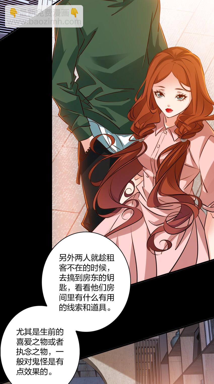 尖叫女王 - 020 罪 - 5