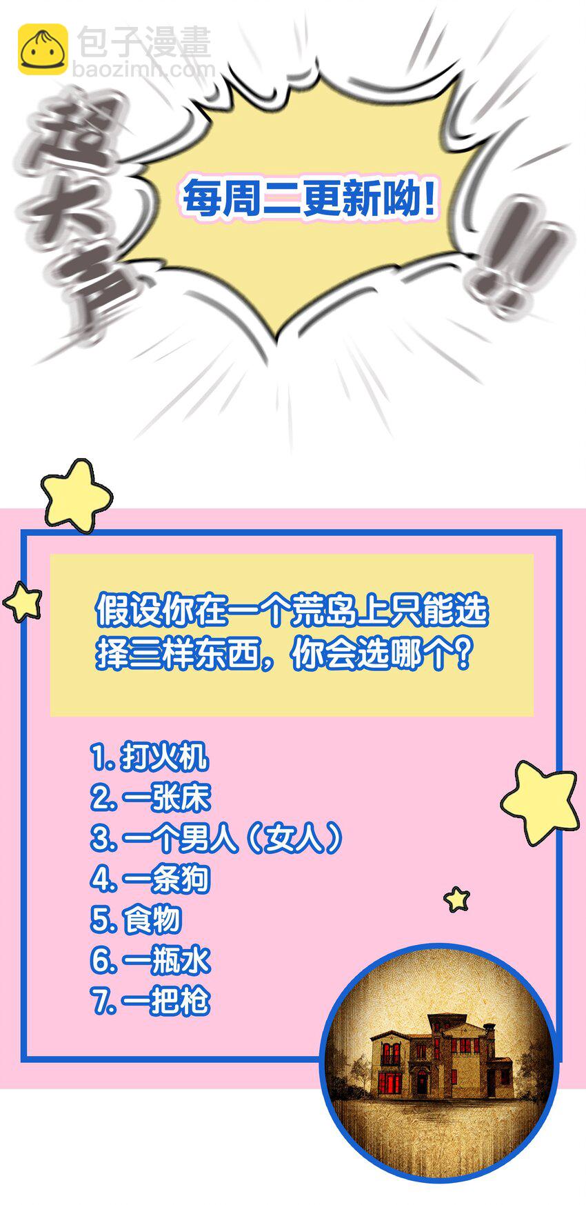 尖叫女王 - 020 罪 - 3